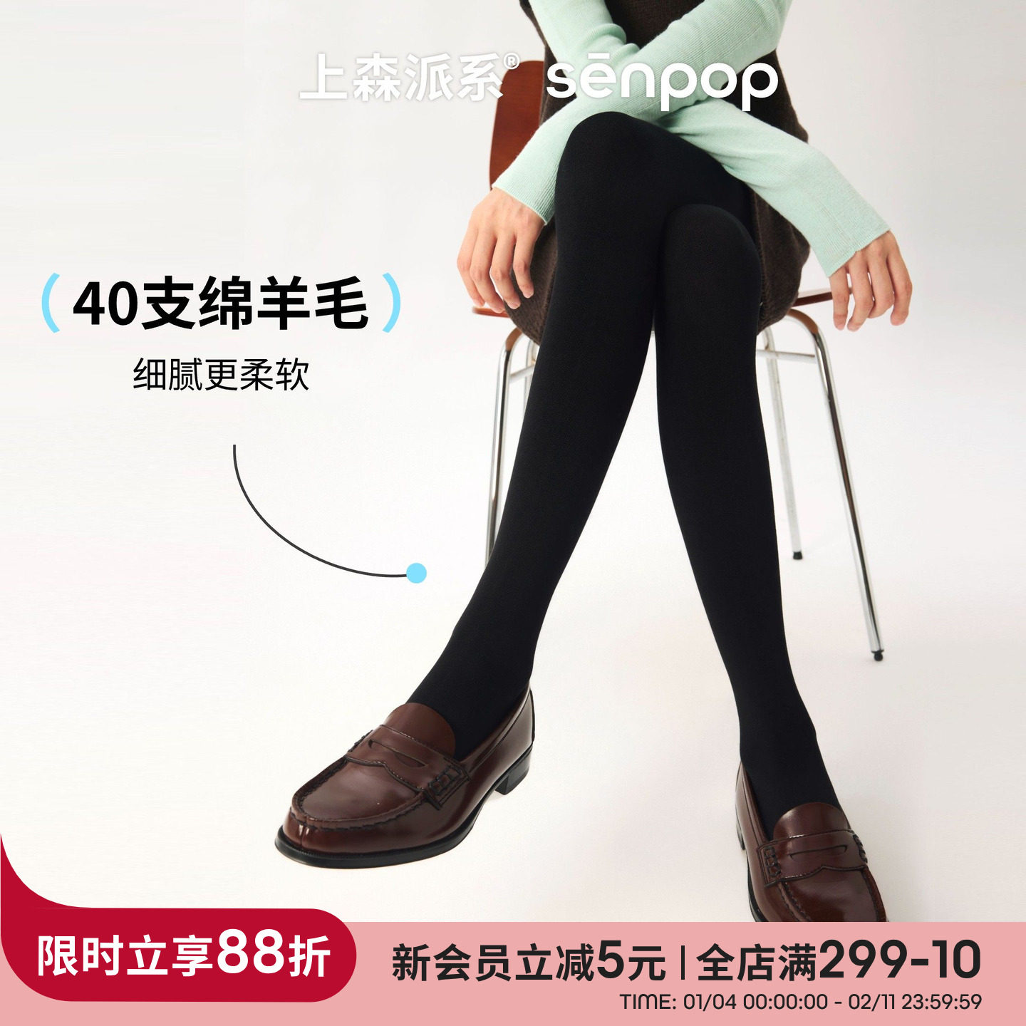 上森40支绵羊毛连裤袜秋冬哑光高弹打底袜子不掉档保暖Y字底裤黑,女士内衣/男士内衣/家居服,连裤袜/打底袜,淘宝优惠券,粉丝福利购,淘宝优惠卷