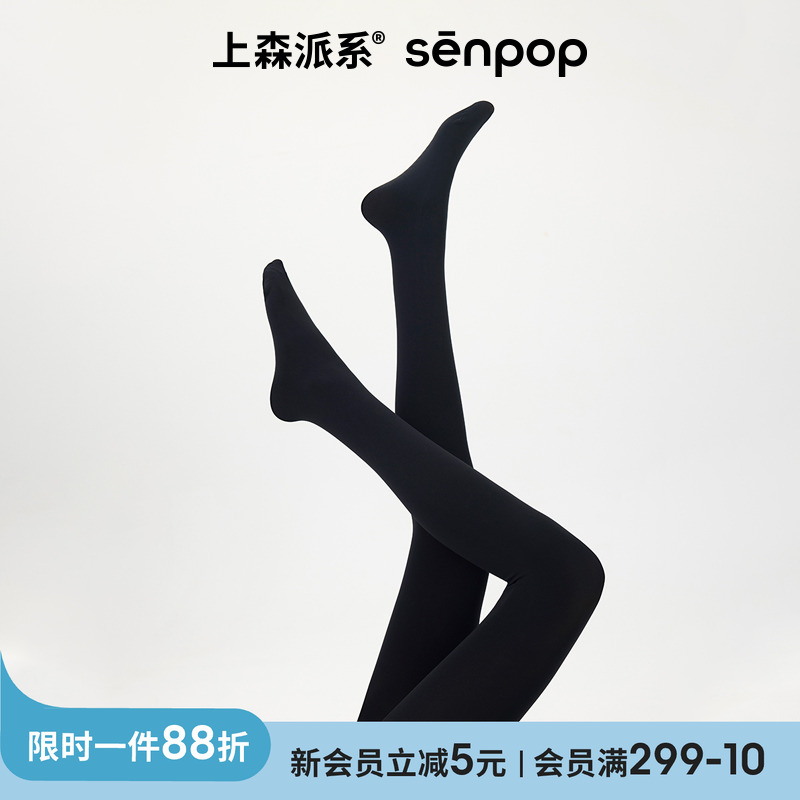 上森黑色显瘦连裤袜保暖