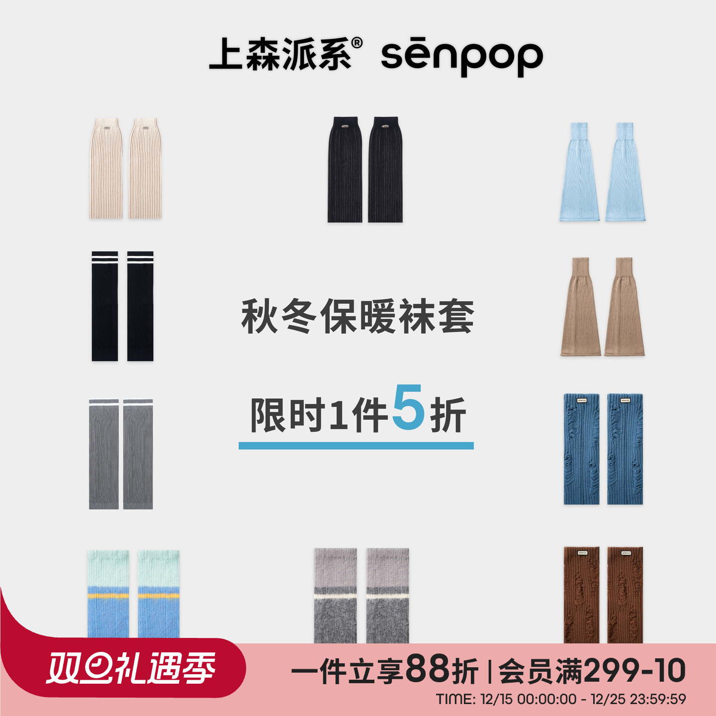 【1件5折】上森袜套堆堆袜秋冬羊毛腿套保暖毛绒护腿套护膝护踝袜