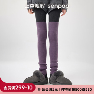 上森过膝袜套羊毛堆堆袜护腿护膝女袜秋冬长筒袜瑜伽芭蕾保暖长袜