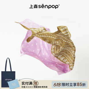 上森桑蚕丝巾搭配衬衫民族风披肩腰巾大方巾彝族印花发带围巾纱巾
