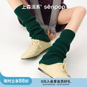 上森羊毛堆堆雪地靴袜套秋冬腿套女袜子护腿保暖绿色小腿袜长筒袜