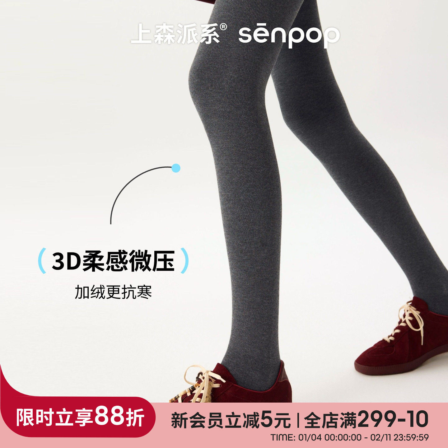 上森灰色打底裤秋冬2025新款女微压连裤袜子保暖加厚大腿袜打底袜,女士内衣/男士内衣/家居服,连裤袜/打底袜,淘宝优惠券,粉丝福利购,淘宝优惠卷