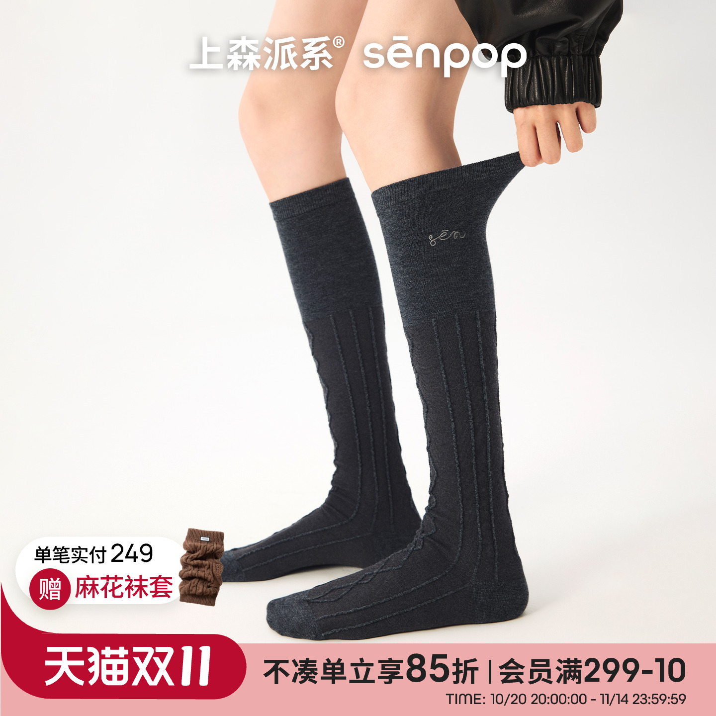 上森羊毛麻花袜小腿袜长筒袜女秋冬配靴子黑色袜子长袜坑条堆堆袜