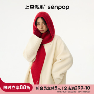 上森红色连帽围巾帽子2025新款秋冬羊毛帽巴拉克拉法帽子围巾一体