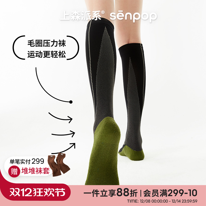 上森派系senpop运动压力小腿袜