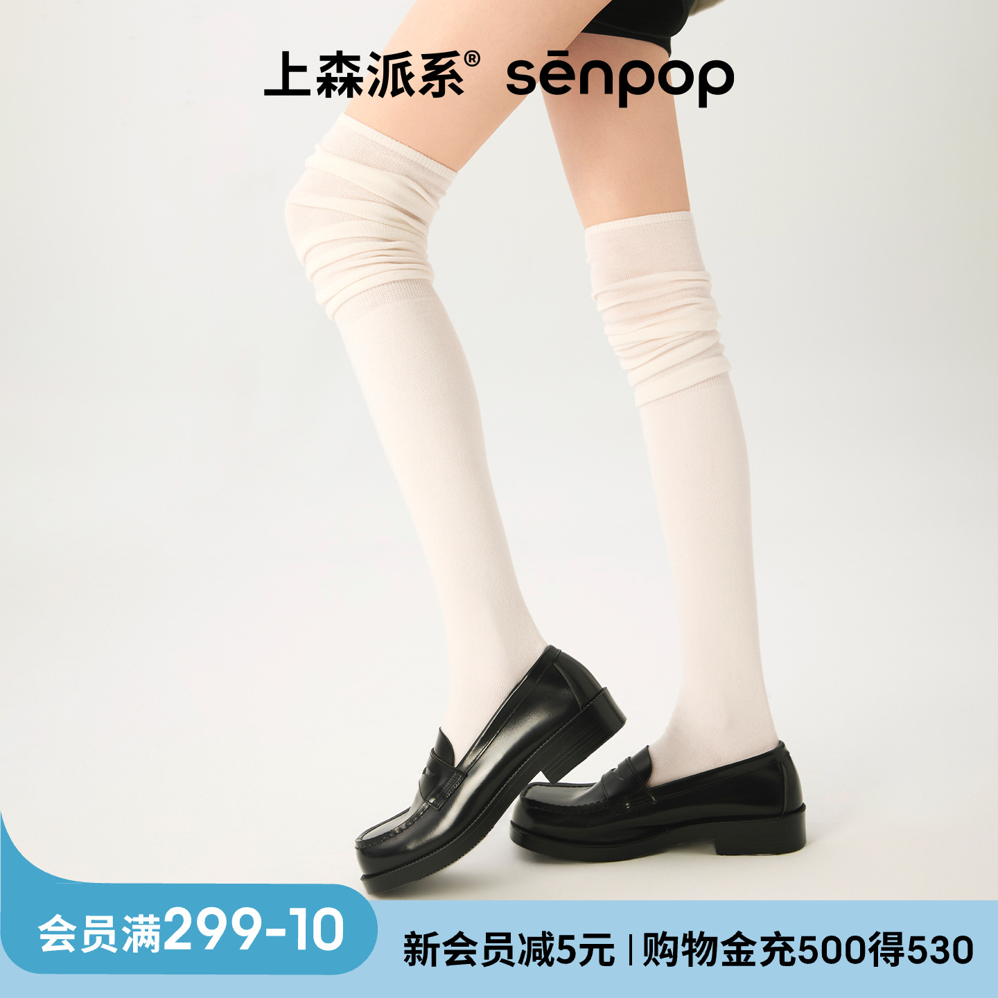 上森派系过膝护腿堆堆袜