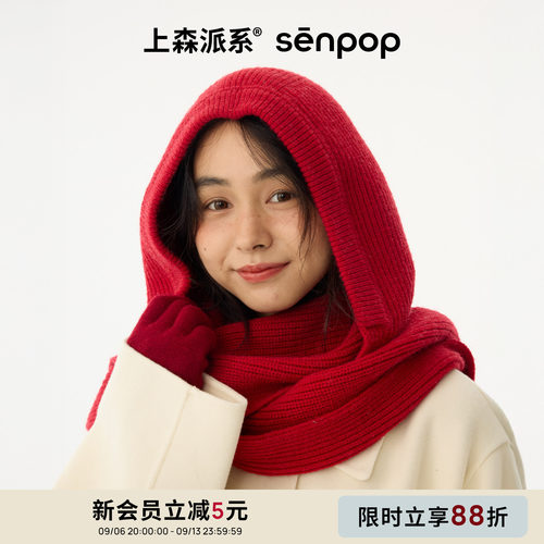 上森senpop帽子围巾一体针织帽