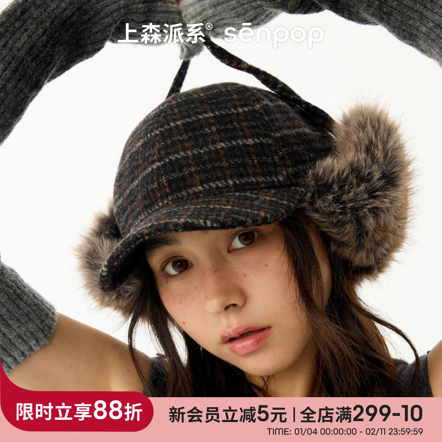 上森毛毛雷锋帽护耳鸭舌100%羊毛帽子2025新款棒球帽宽帽檐显脸小,服饰配件/皮带/帽子/围巾,帽子,淘宝优惠券,粉丝福利购,淘宝优惠卷