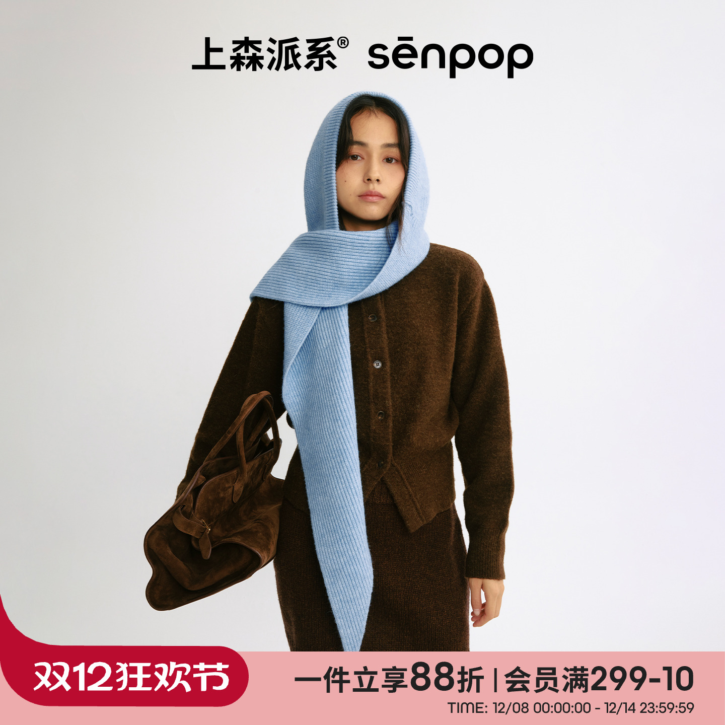 上森senpop帽子围巾一体针织帽