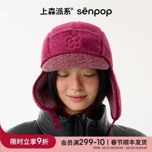 上森粉色雷锋帽女2025新款秋冬保暖防风护耳头套显脸小大头围帽子
