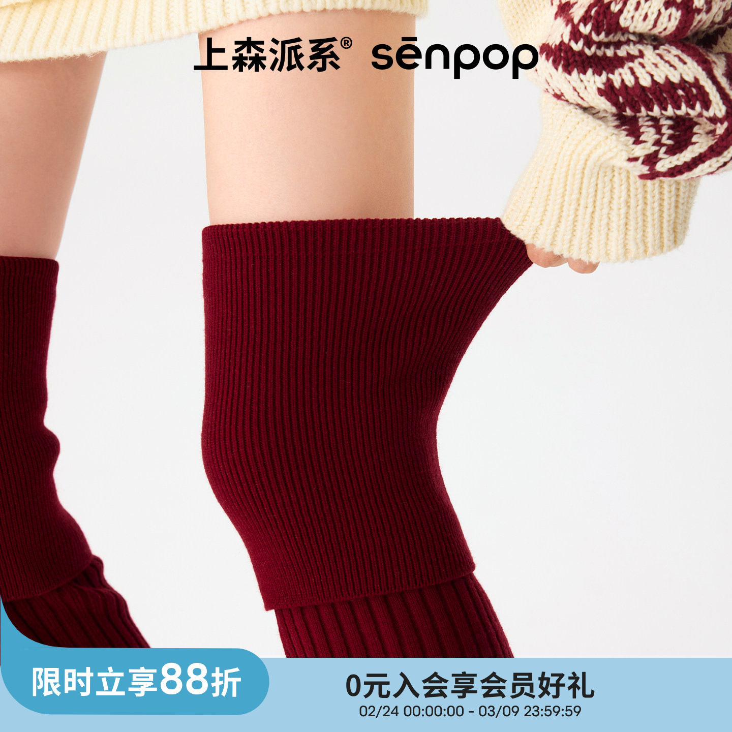 上森红色羊毛袜套秋冬款翻边过膝袜套条纹高筒袜套护膝腿套senpop