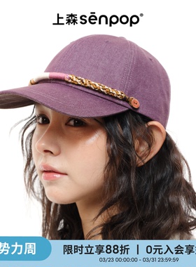 上森鸭舌帽防晒帽棒球帽子女款2026新款大头围显脸小帽紫色遮阳帽