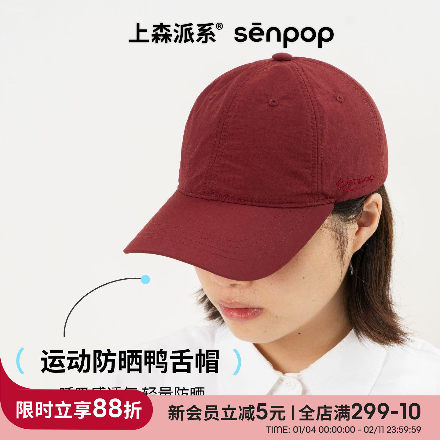 【董生活同款】上森红色鸭舌帽女显脸小大帽檐冰丝防晒帽户外专用,服饰配件/皮带/帽子/围巾,防晒帽,淘宝优惠券,粉丝福利购,淘宝优惠卷