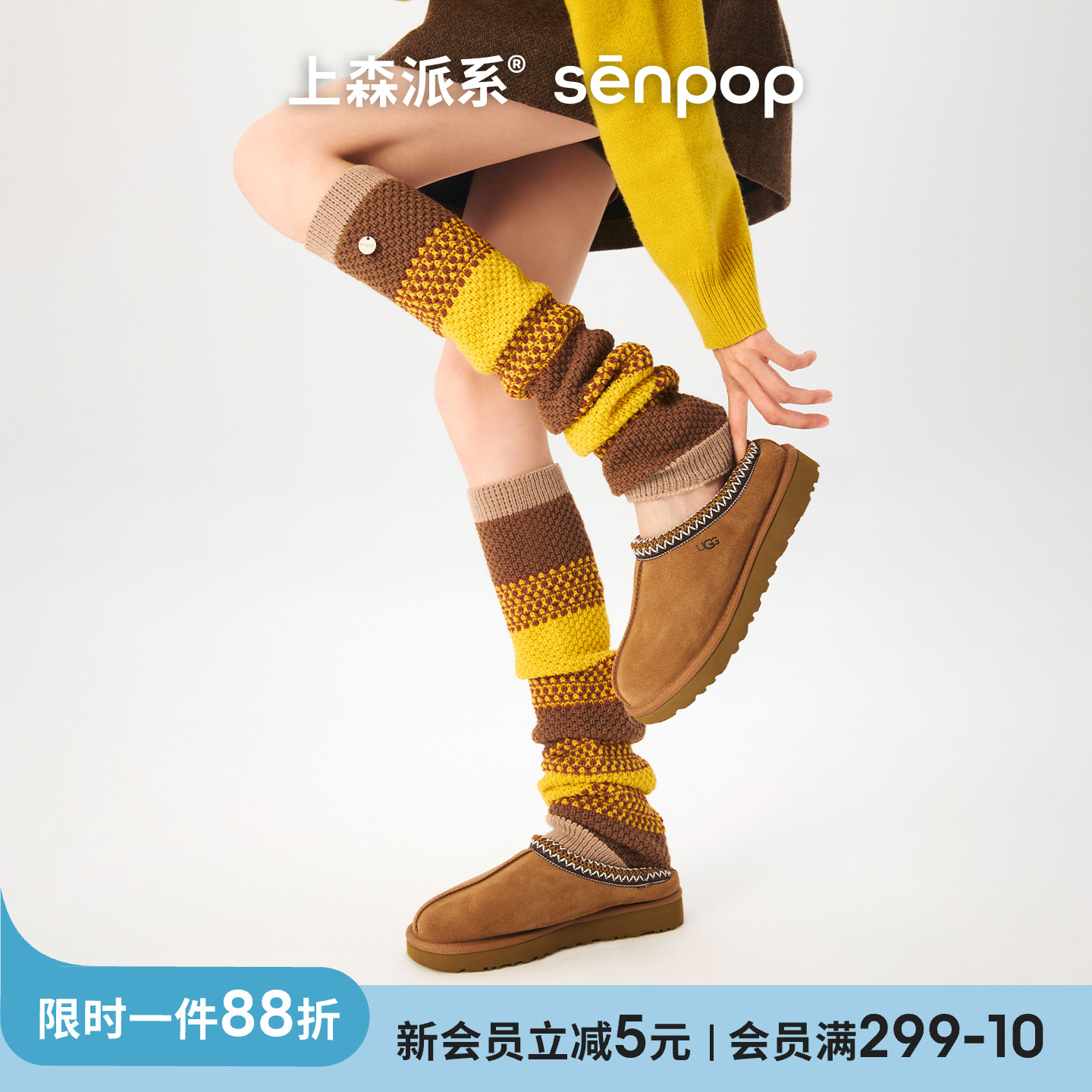 上森派系senpop粗针渐变堆堆袜套