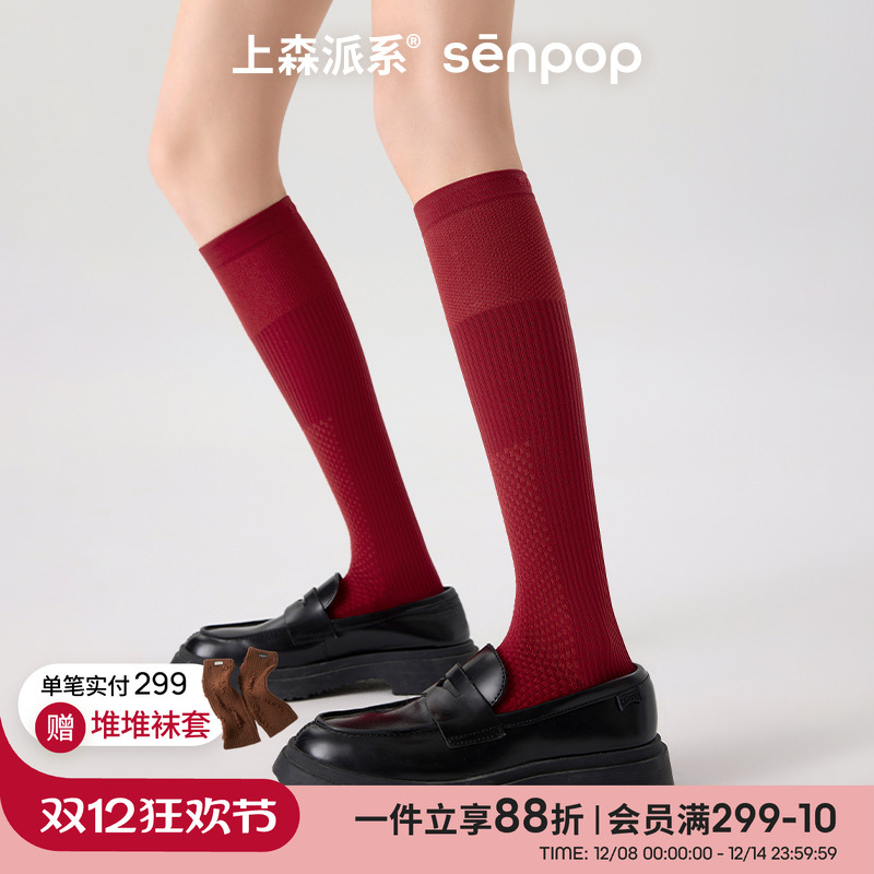 上森派系senpop运动压力小腿袜