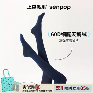 上森天鹅绒连裤袜春秋女款打底袜高弹不易掉档连体袜纯色显瘦裤袜
