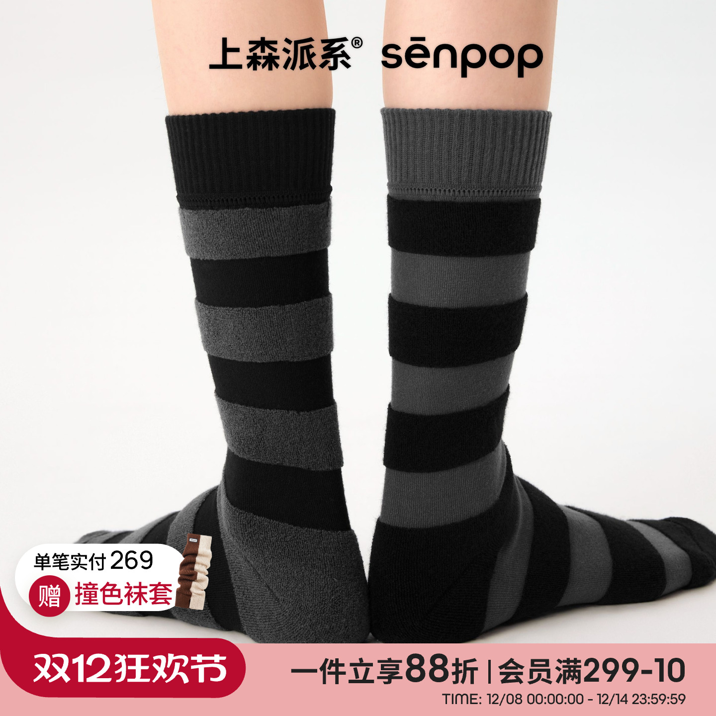 上森派系趣味不配对堆堆袜