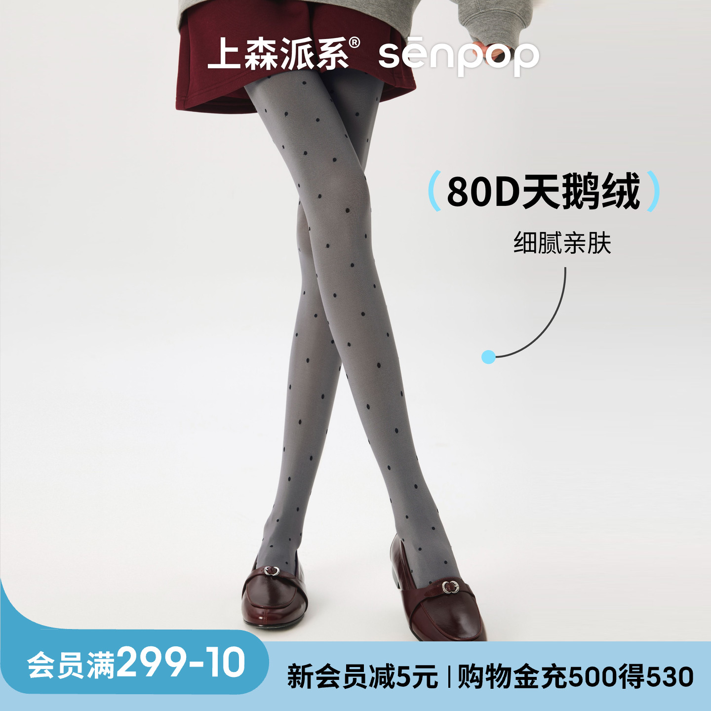 上森派系天鹅绒灰色波点连裤袜