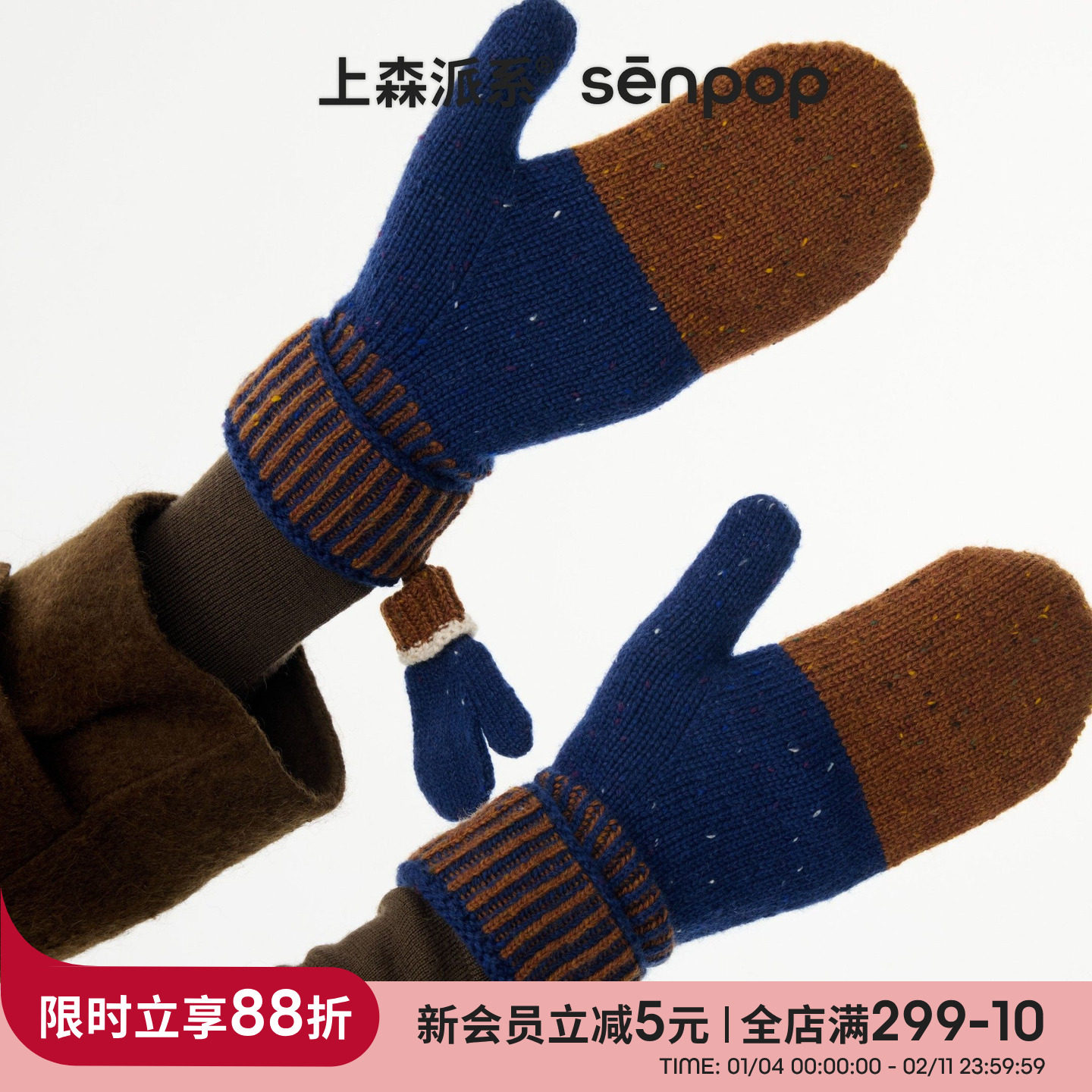 上森大手牵小手挂件手套羊毛秋冬美拉德保暖加厚针织毛绒手套棕色,服饰配件/皮带/帽子/围巾,手套,淘宝优惠券,粉丝福利购,淘宝优惠卷