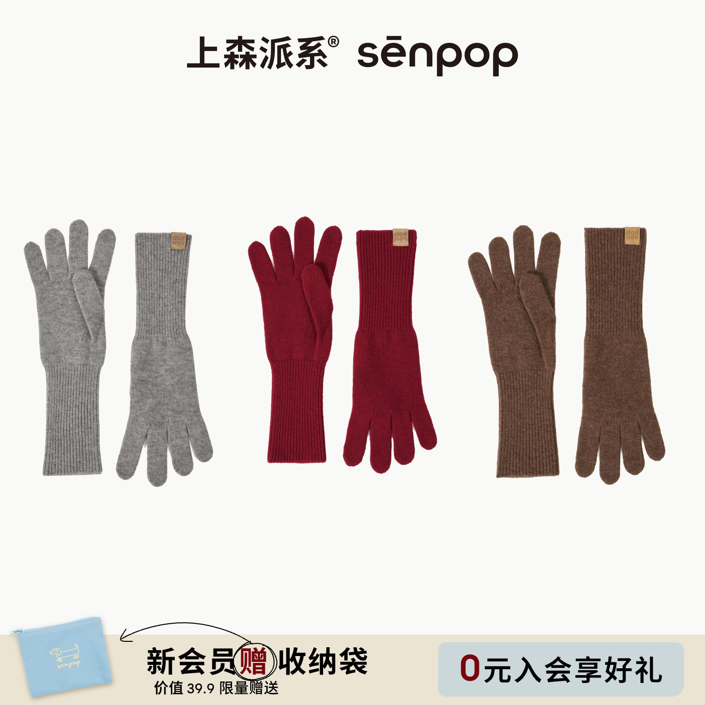 上森羊毛手套可触屏防风手套秋冬新款女士保暖御寒针织手套senpop