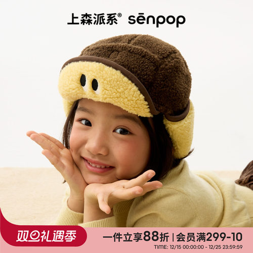 上森派系senpop儿童摇粒绒雷锋帽