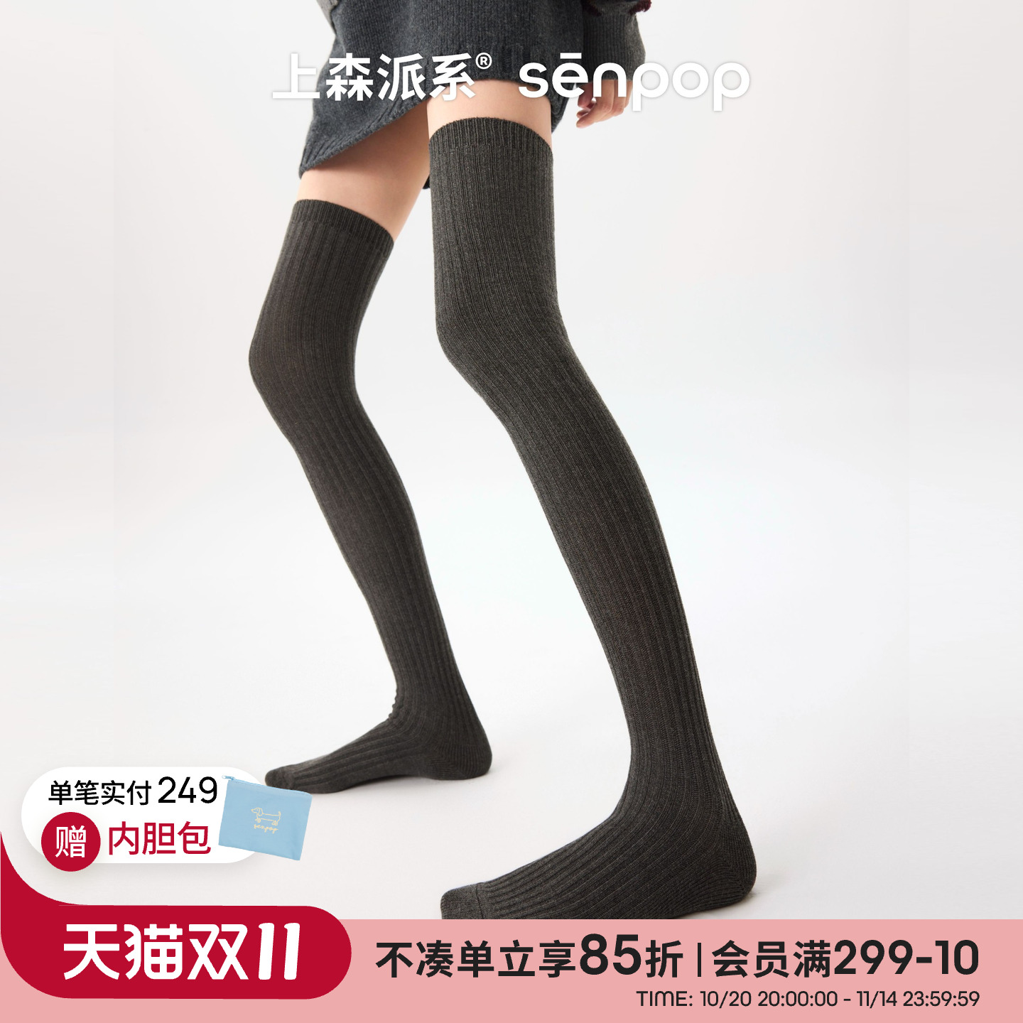 上森派系senpop纯色羊毛过膝袜