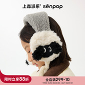 可爱动物系带耳罩保暖护耳新款 上森冬季 毛绒羊毛耳罩儿童款 senpop
