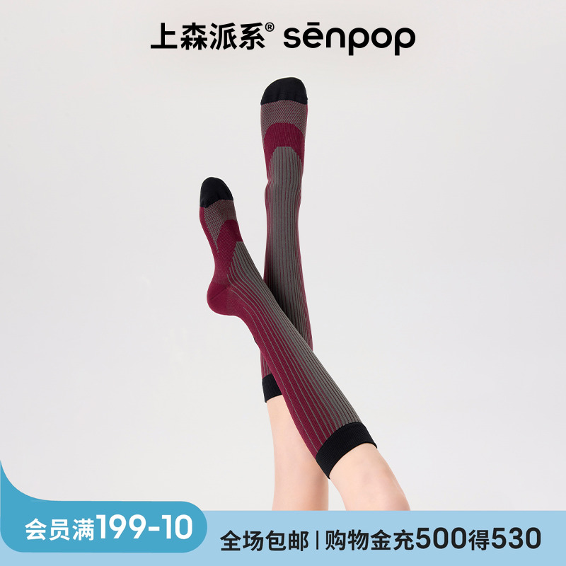 上森派系senpop条纹压力小腿袜