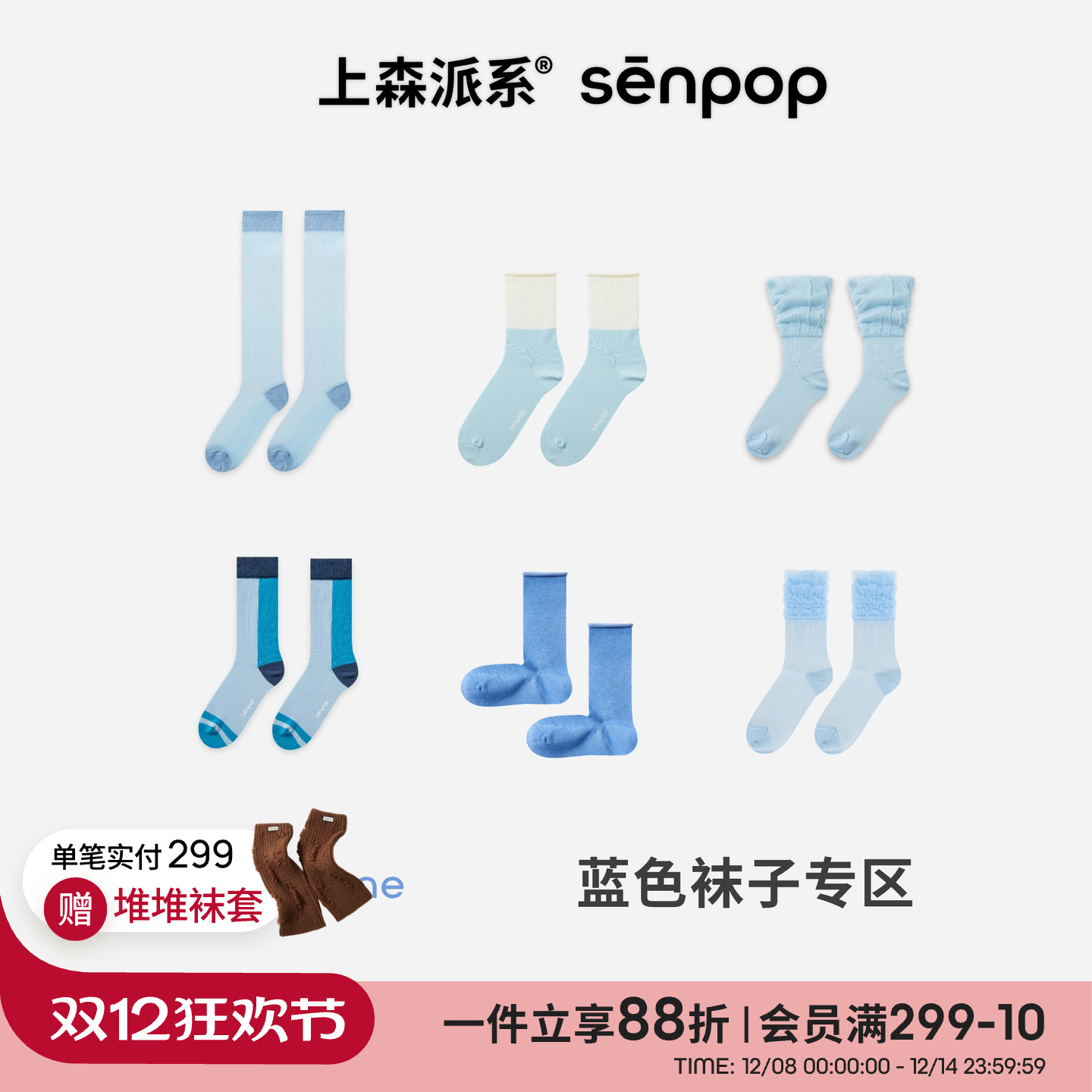 上森蓝色桑蚕丝袜子凉感袜