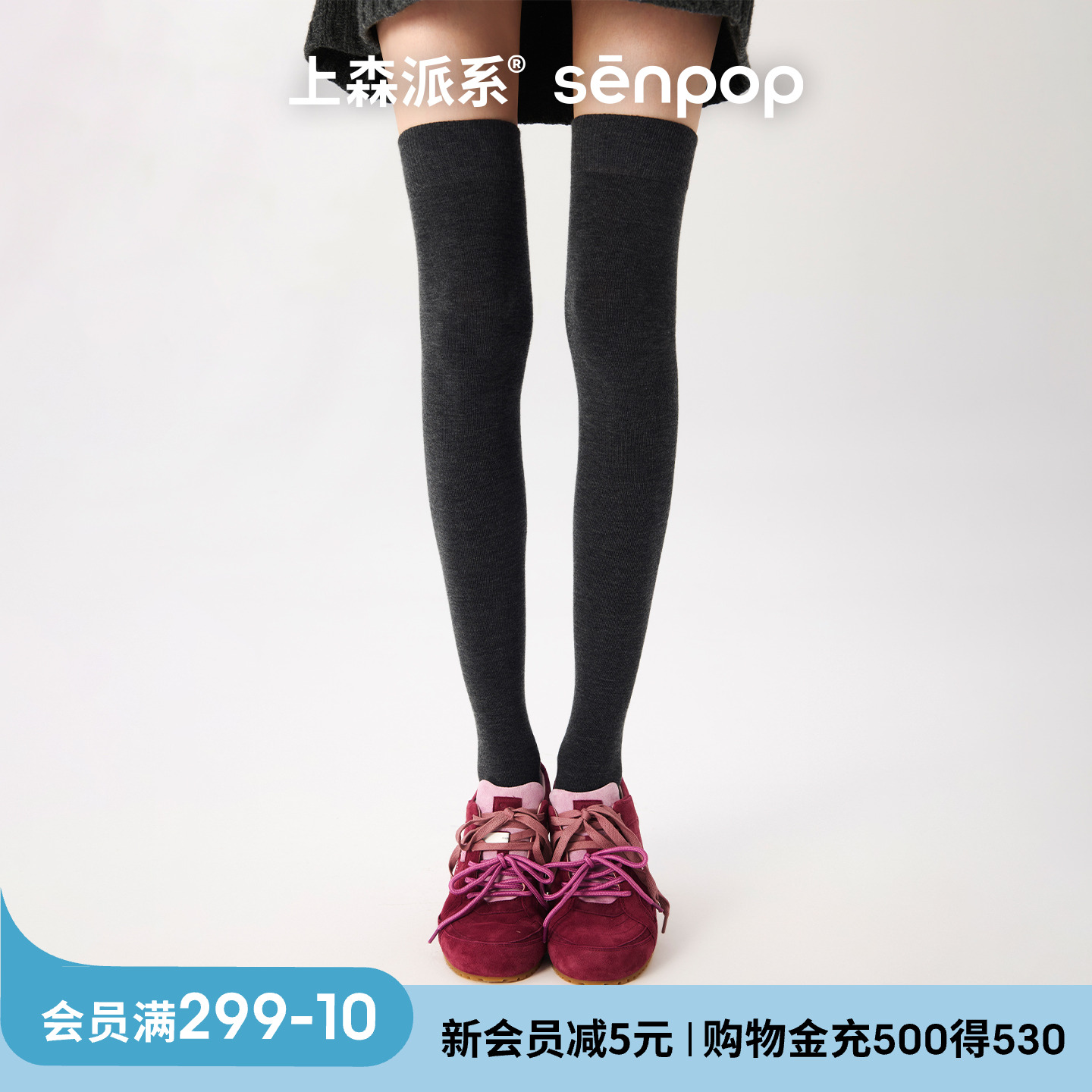上森派系senpop平纹过膝袜