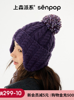 上森羊毛帽子女款针织毛线帽紫色保暖防风护耳帽冷帽灰色2025新款