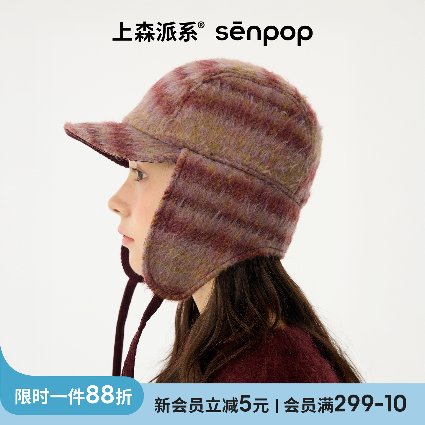 上森派系senpop羊毛鸭舌雷锋帽