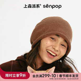 上森100%羊毛堆堆针织帽子女显脸小棕色冷帽秋冬季毛线帽2025新款