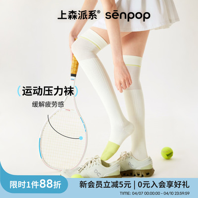 上森派系运动压力袜跑步过膝袜