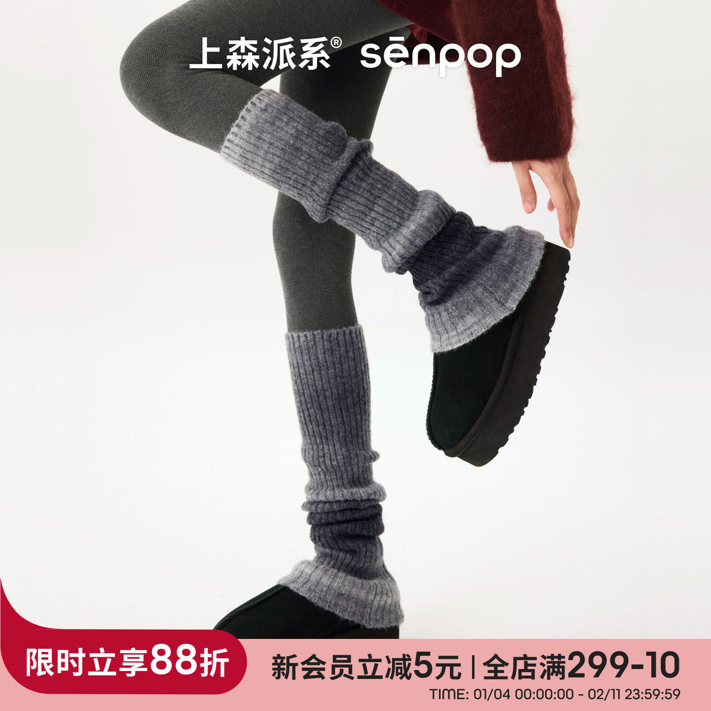 上森羊毛袜套堆堆袜女秋保暖护膝瑜伽裤小腿袜雪地靴格雷系senpop,女士内衣/男士内衣/家居服,长筒袜,淘宝优惠券,粉丝福利购,淘宝优惠卷