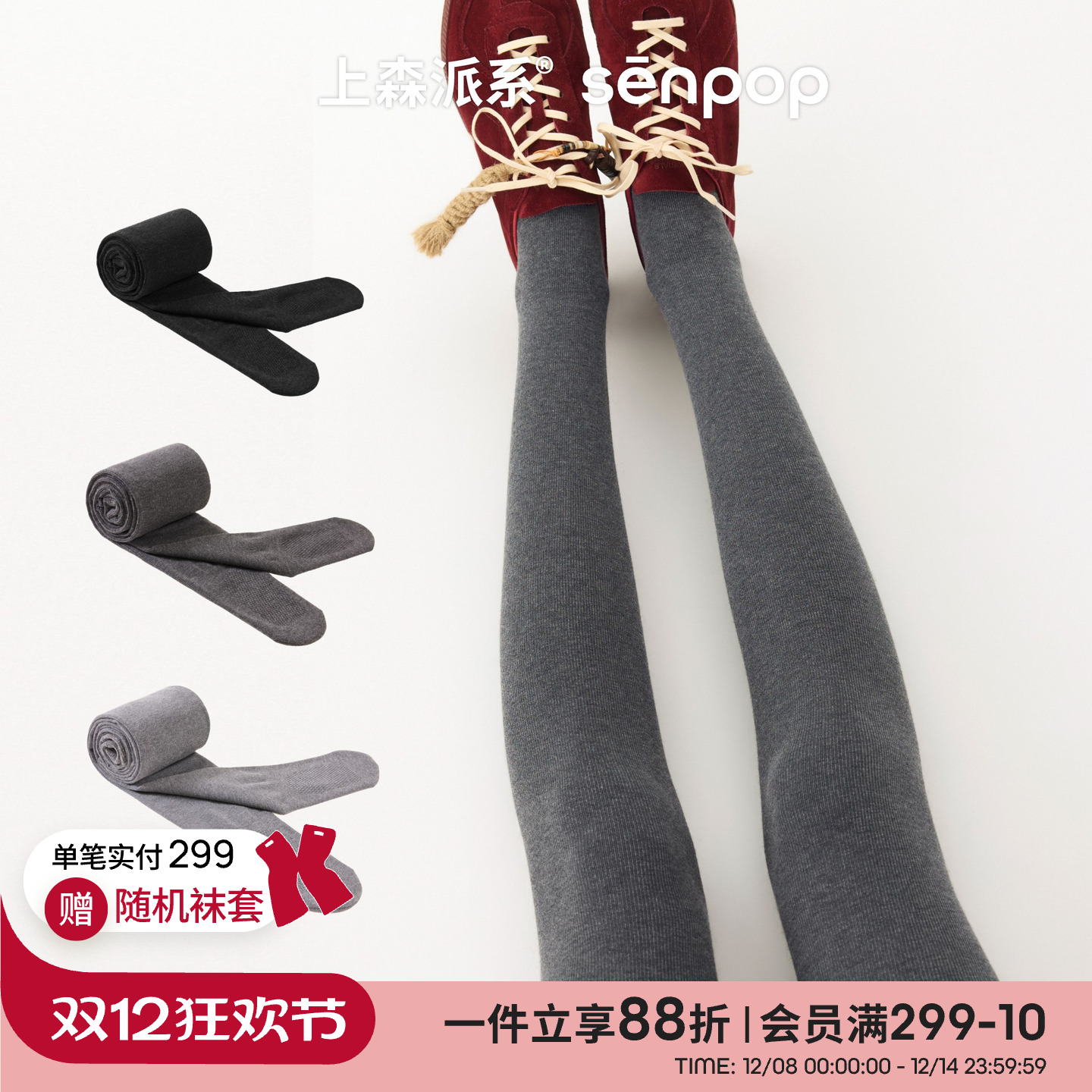 上森派系senpop加厚压力连裤袜