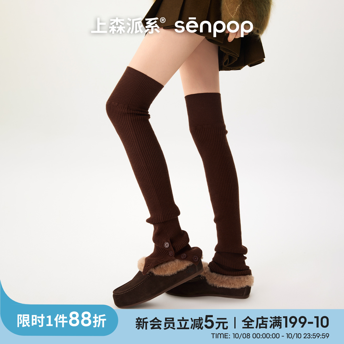 上森派系senpop羊毛纽扣过膝袜套