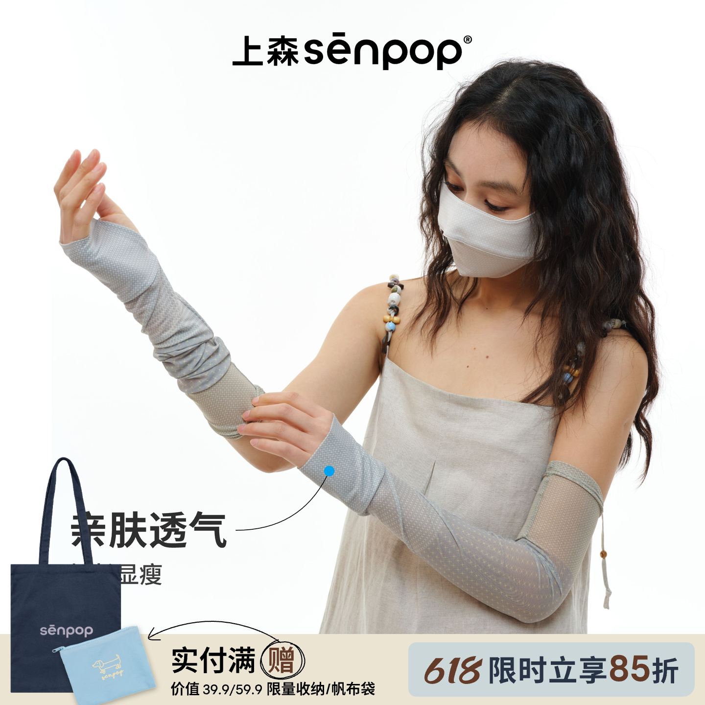上森物理防晒袖套宽松护袖夏季女薄款手袖透气手臂网纱套袖senpop