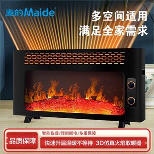 欧式 壁炉取暖器3D 秋冬好物 对流仿真火焰踢脚线烤火炉暖风机