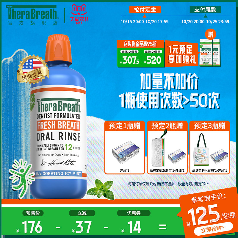TheraBreath凯斯博士漱口水清新口气大容量1L家庭装减少细菌男女