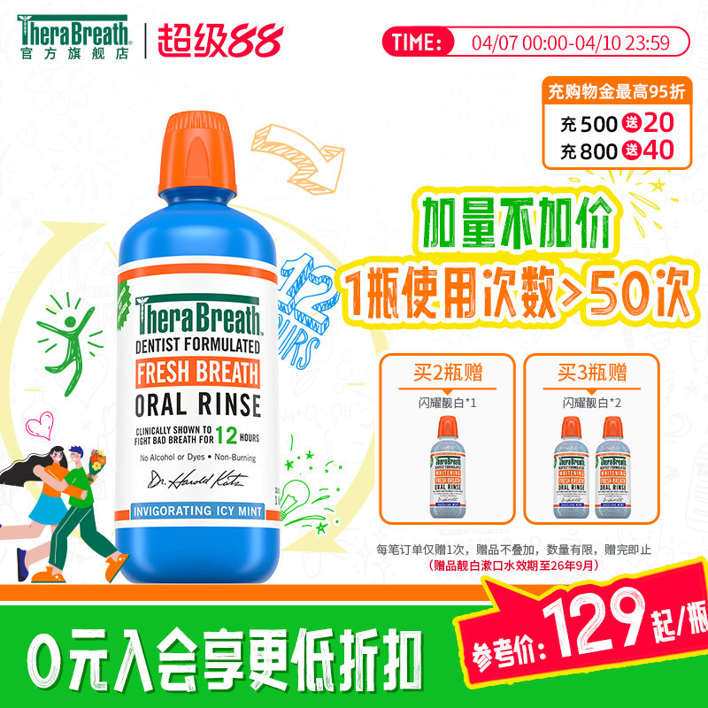 TheraBreath凯斯博士漱口水清新口气大容量1L家庭装减少细菌男女