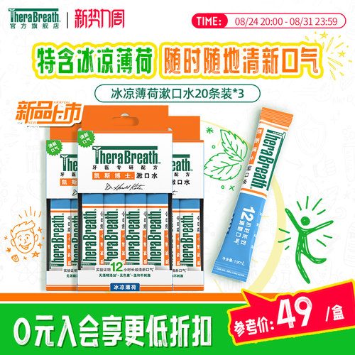 凯斯博士漱口水条装60条