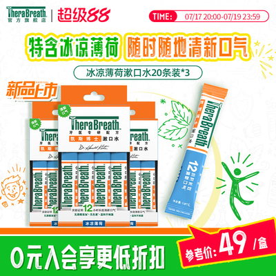 凯斯博士漱口水条装60条
