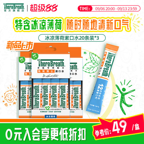 凯斯博士漱口水条装60条