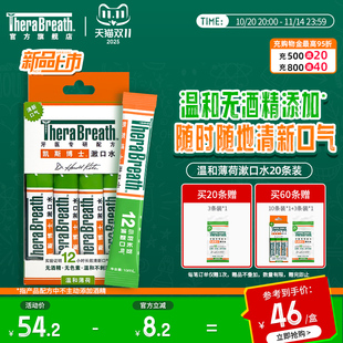 TheraBreath凯斯博士漱口水条装 20条便携清新口气去除口臭