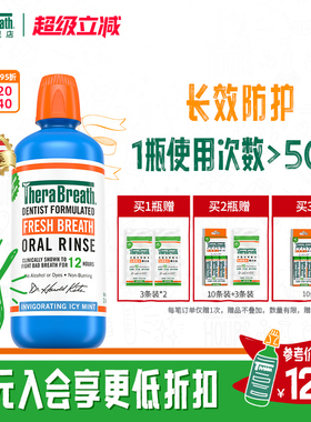 TheraBreath凯斯博士漱口水清新口气大容量1L装去除口臭气涑男女