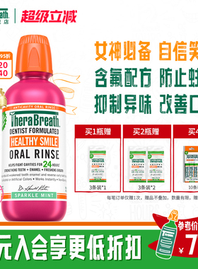 TheraBreath凯斯博士预防防蛀漱口水清新口气持久留香无酒精温和