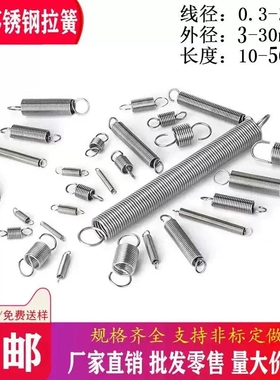 304不锈钢拉簧带钩弹簧强力弯钩大小长拉伸弹黄烤箱拉门拉簧定做