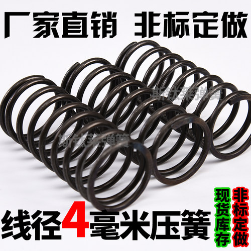 锰钢压缩 4毫米弹65锰压缩弹簧 阀门弹簧油淬火弹簧 定制加工五金